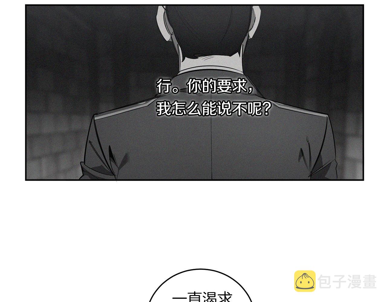 第85话 不要爱我60