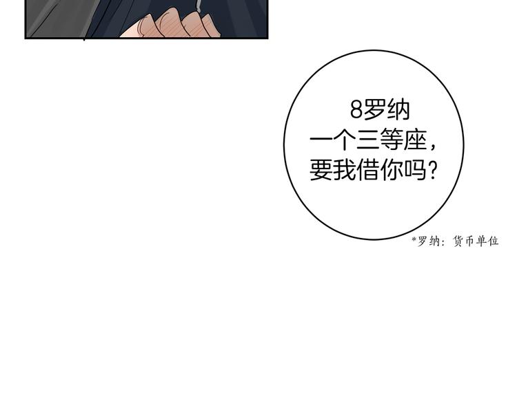 第2话 奇怪的男人95