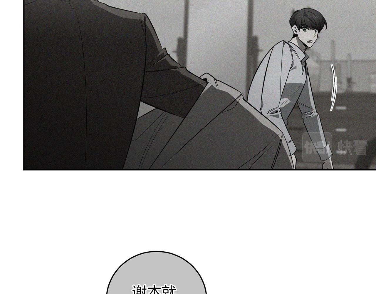 完结篇 过度保护81