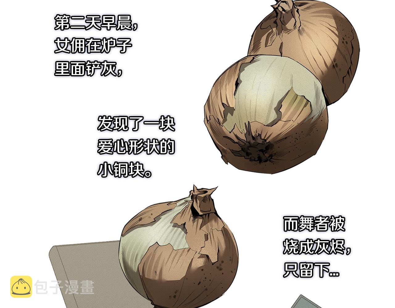 第85话 不要爱我18