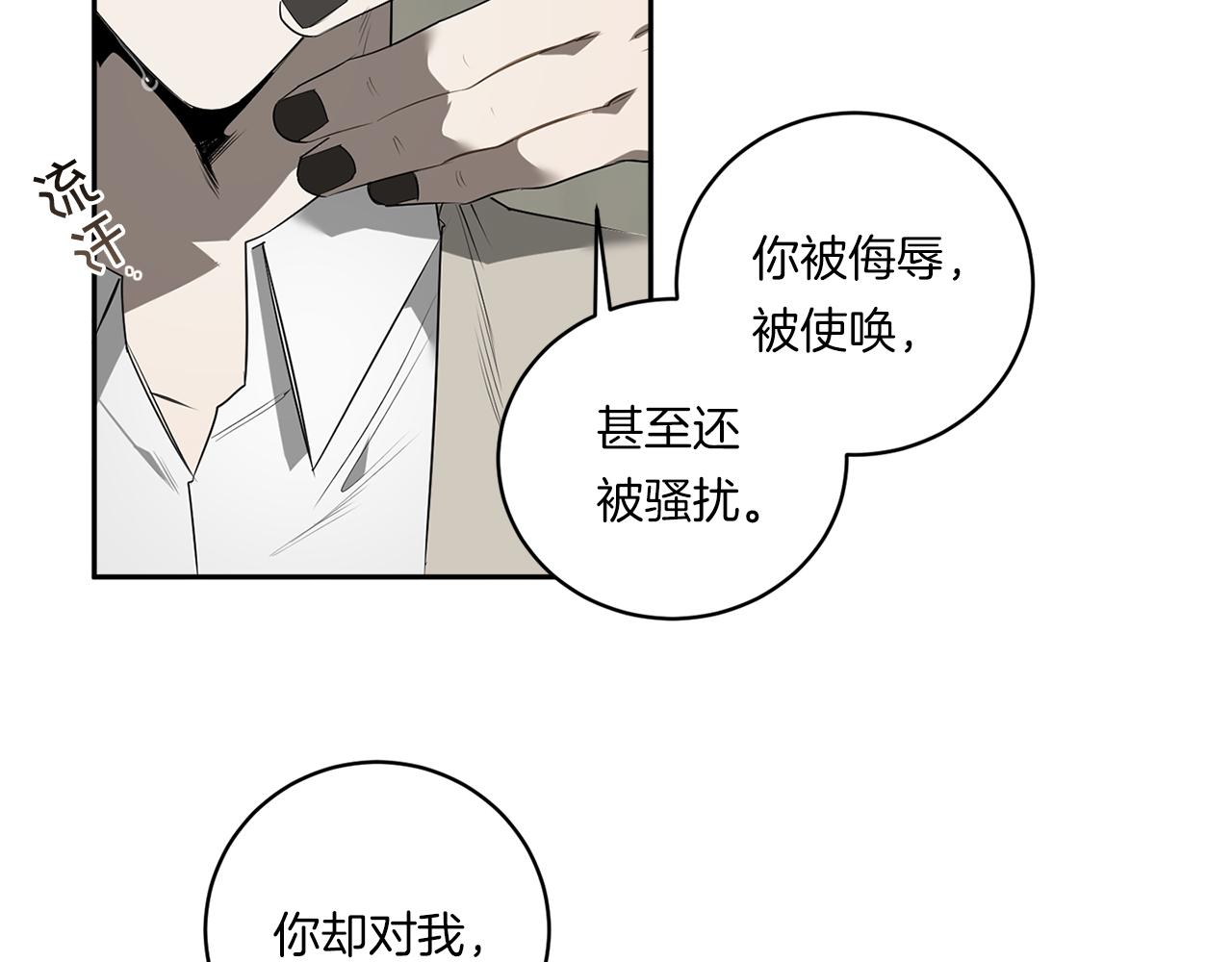 第70话 你厌倦我了？45