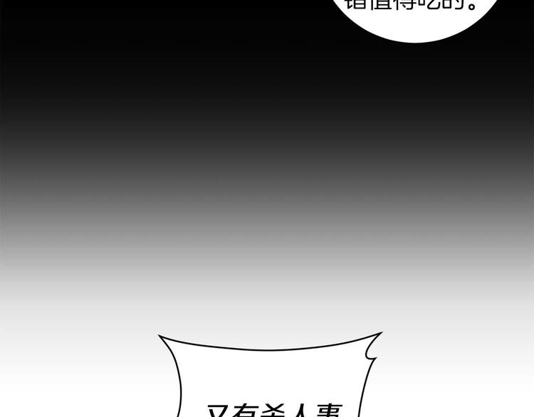 第6话 不速之客41