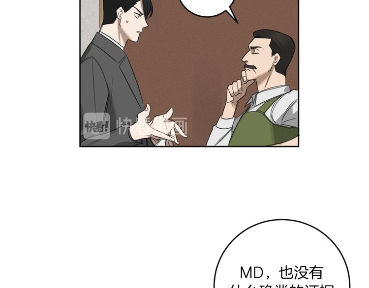 第17话 别的客人93
