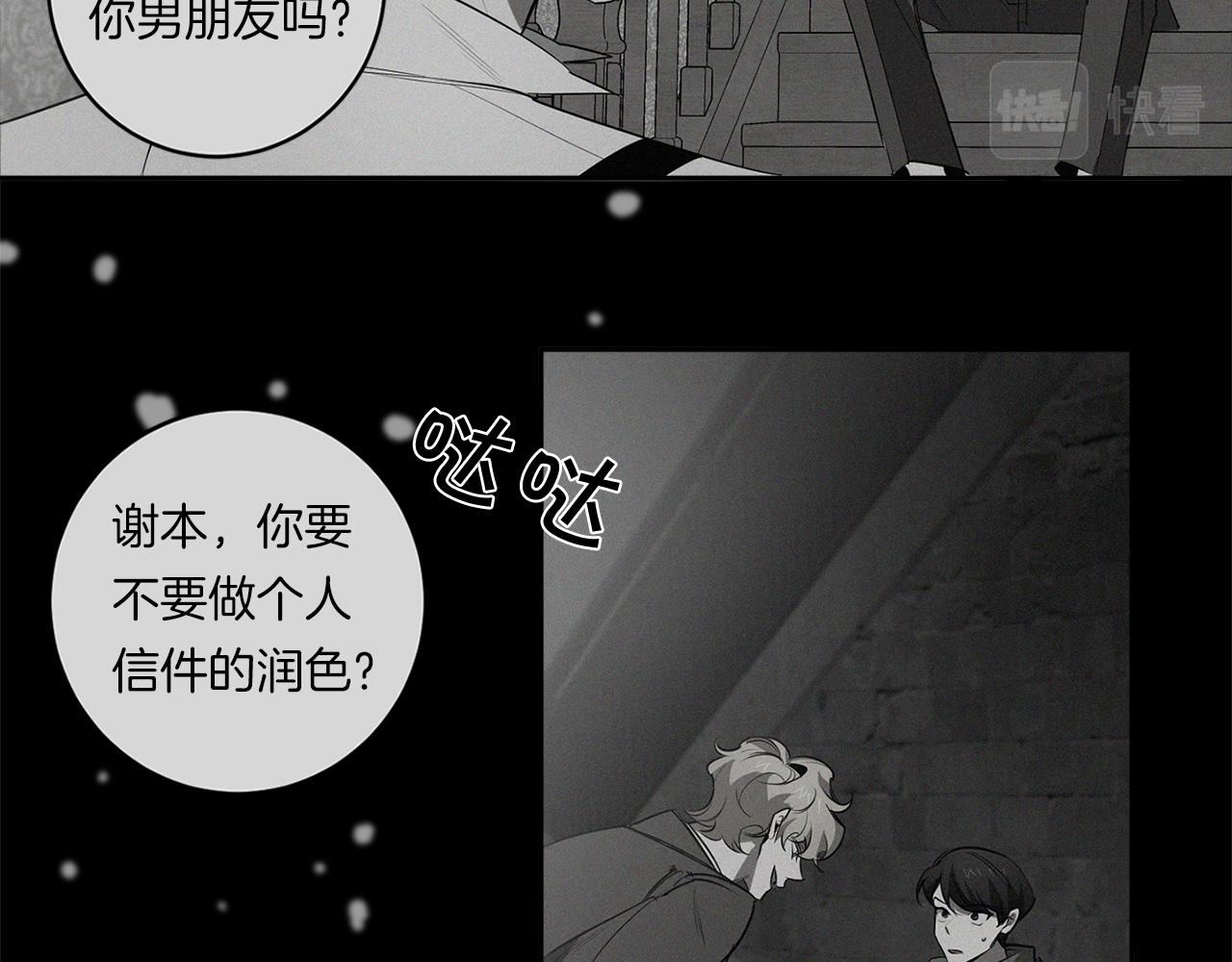 第72话 爱到无法自拔9