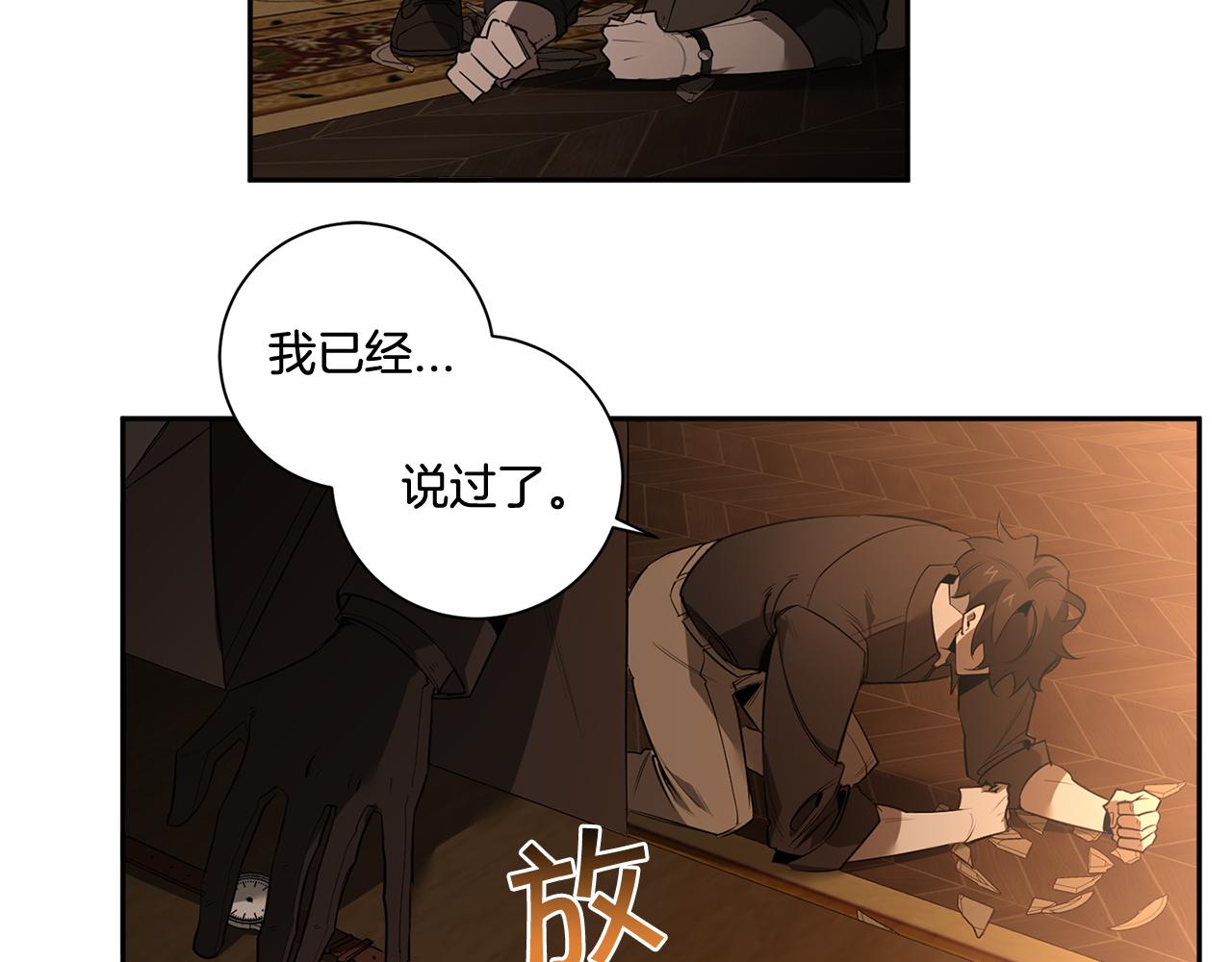 第69话 招来恶魔128