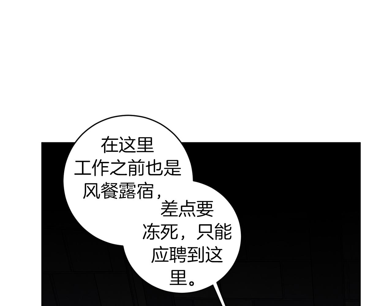 第51话 我想成爲你86