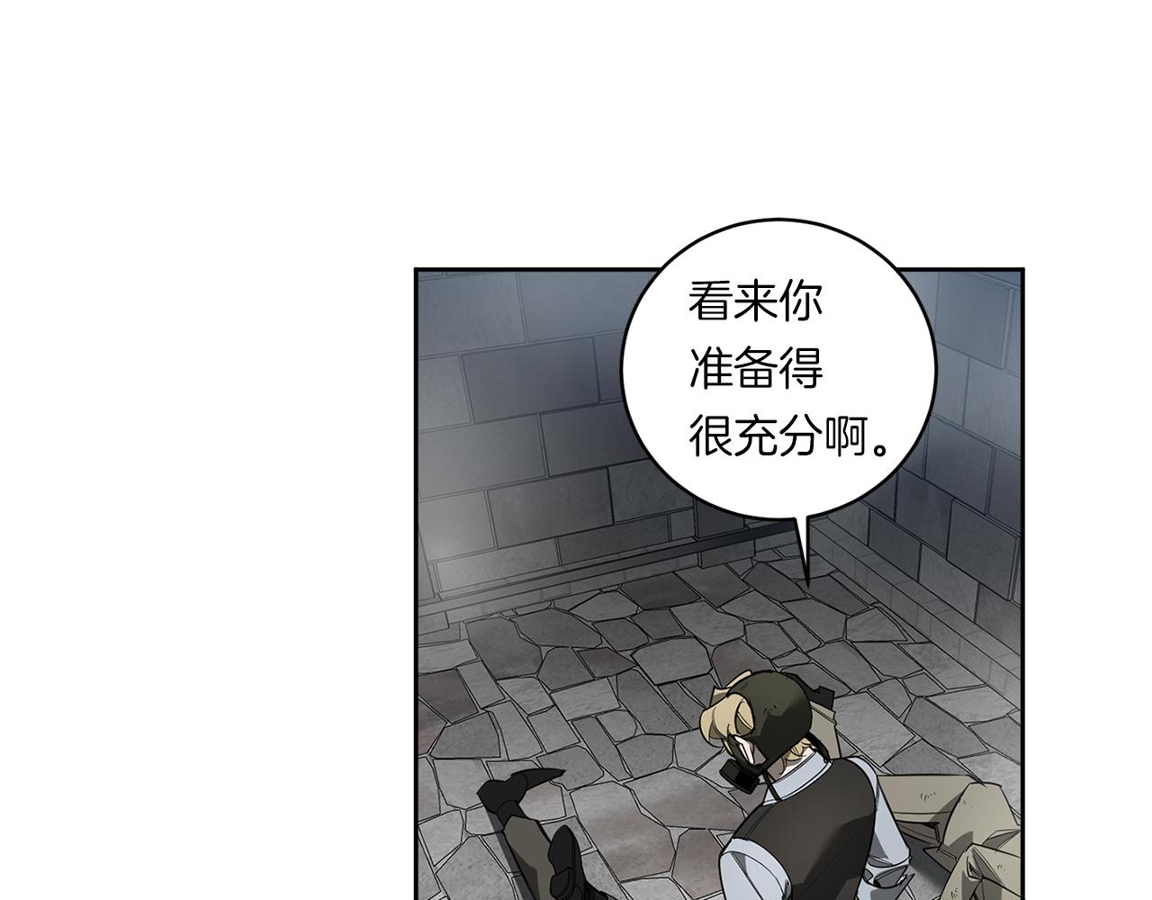 第88话 除掉卢埃林32