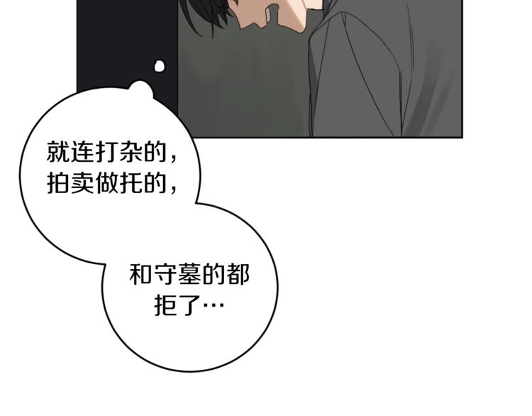 第7话 奇怪的饮料55