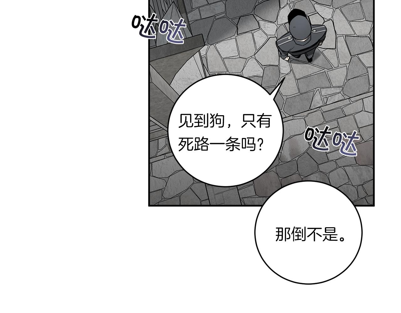 第81话 令人作呕9