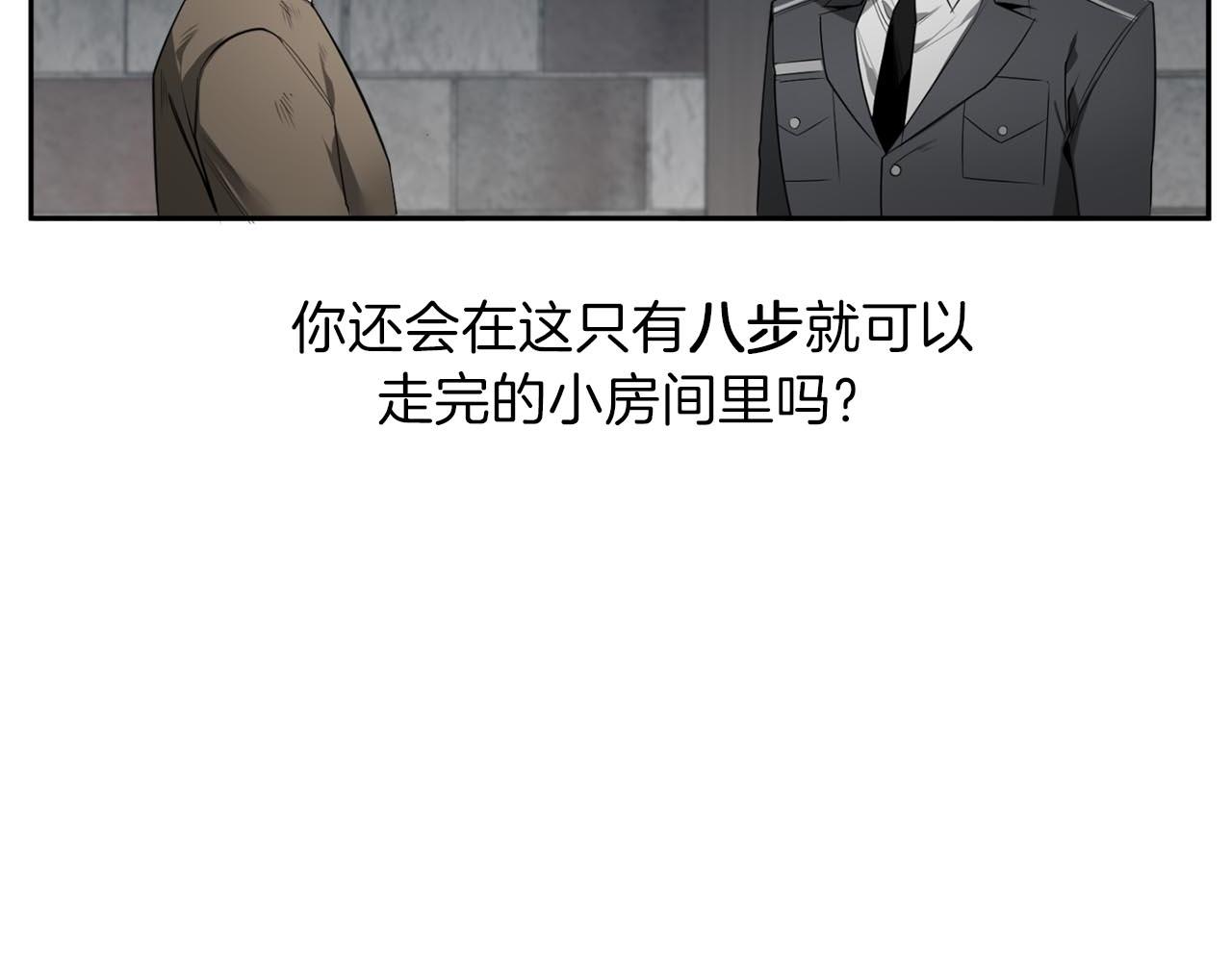 第43话 私有物件100