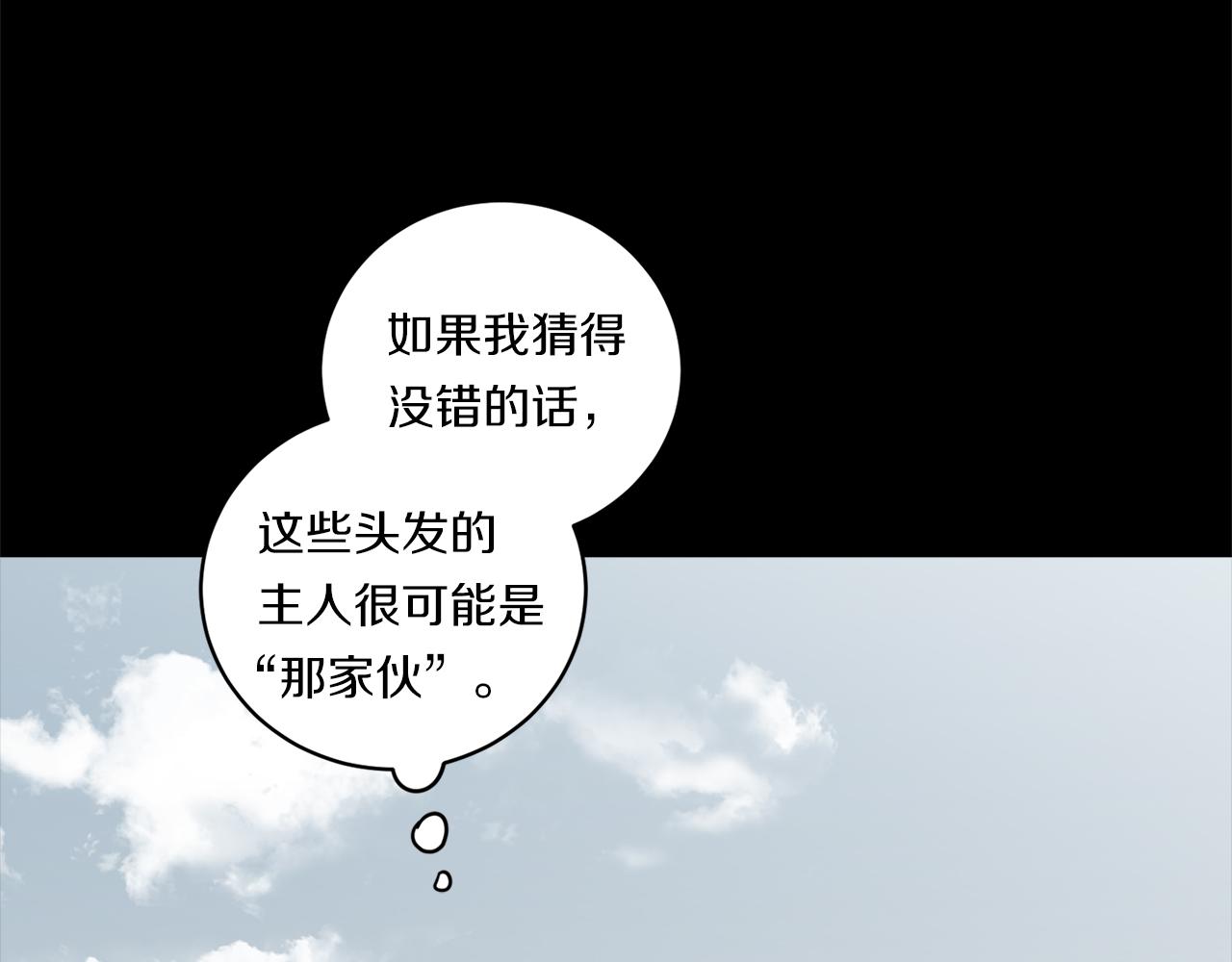 第70话 你厌倦我了？14