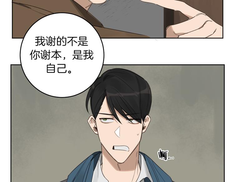 第11话 你是坏人吗？87