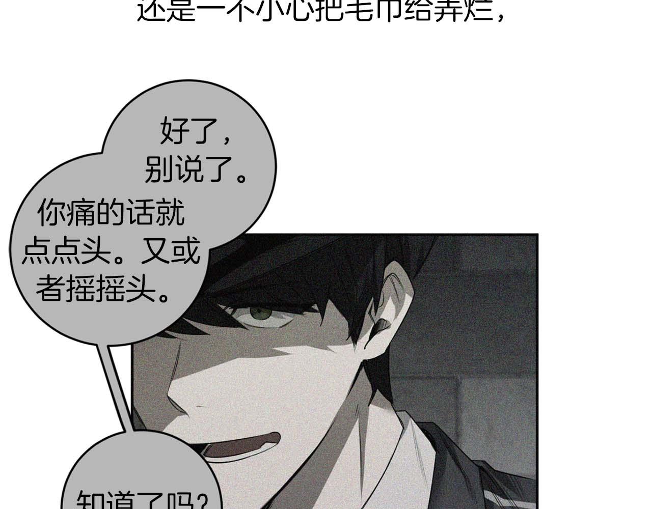 第47话 毫无反应83