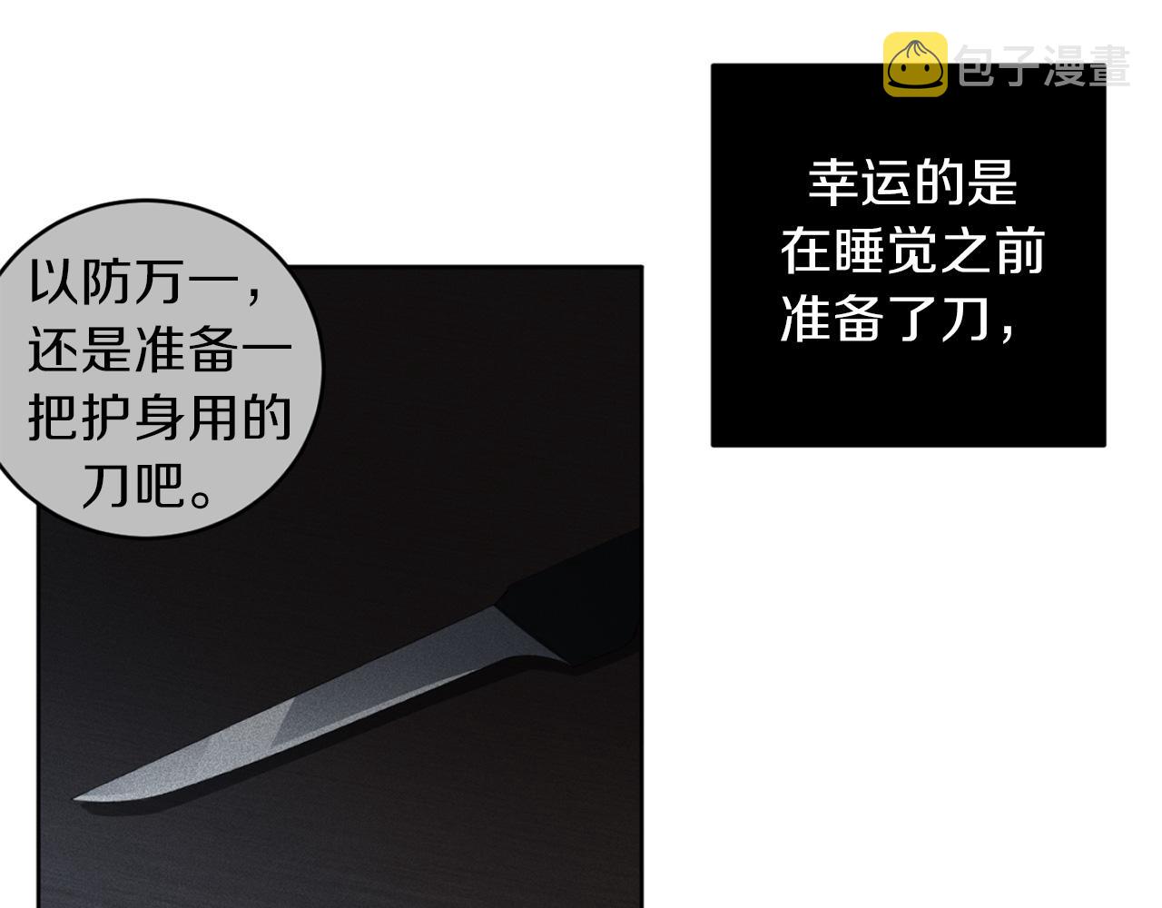 第18话 真正的犯人6