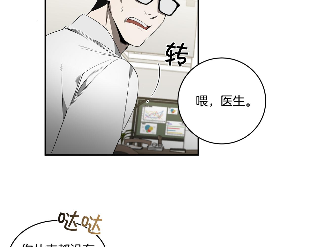第61话 长眠不起106