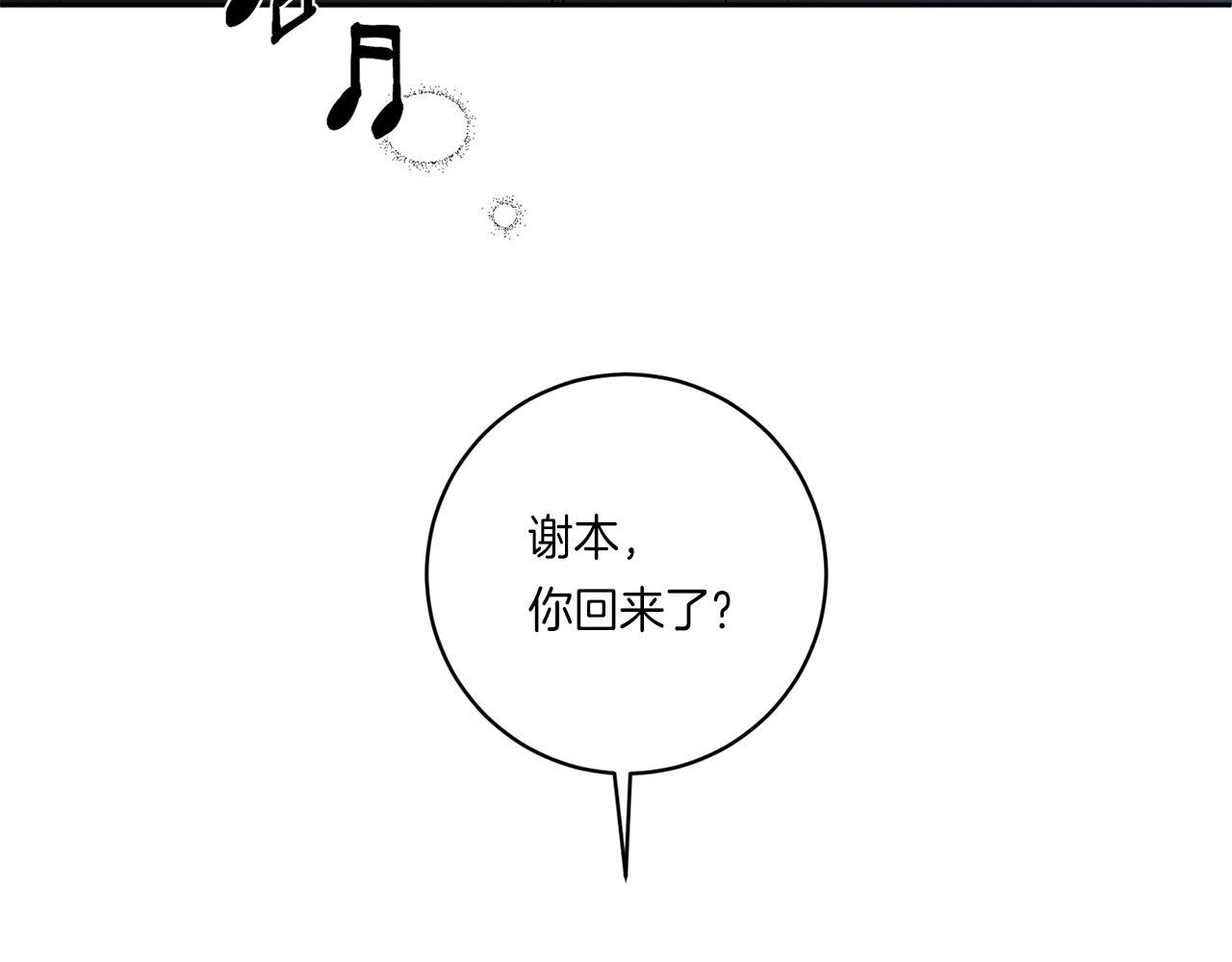 第59话 心不在焉106