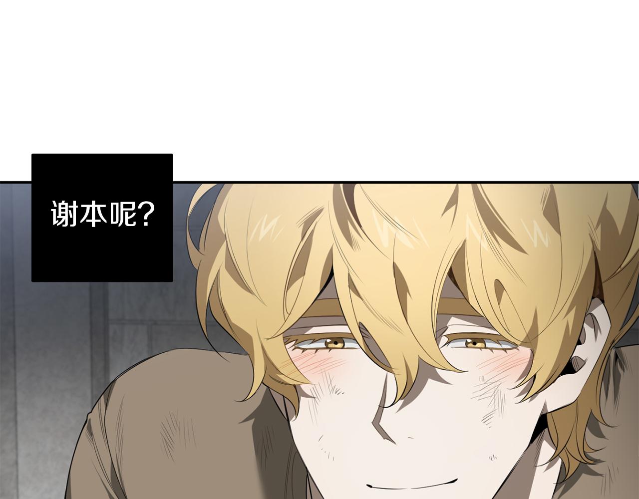 第49话 被爱的资格9