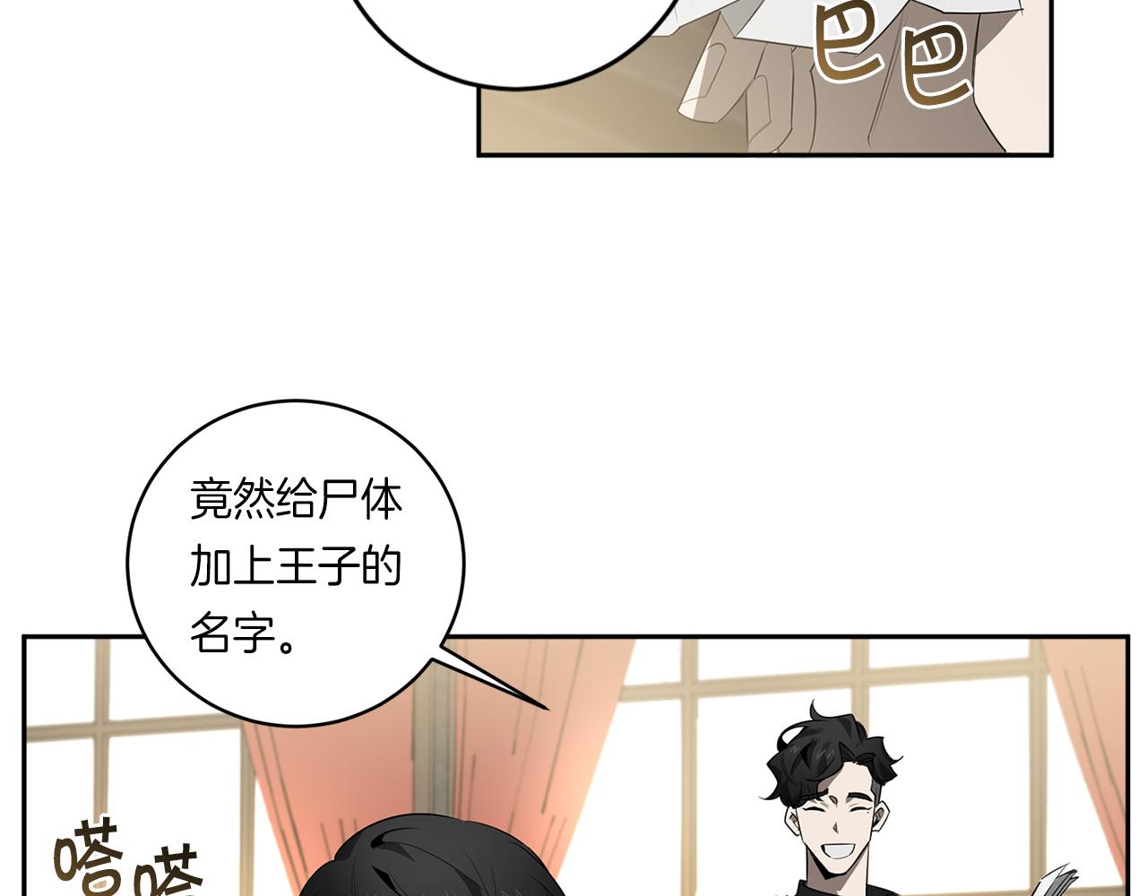 第59话 心不在焉57