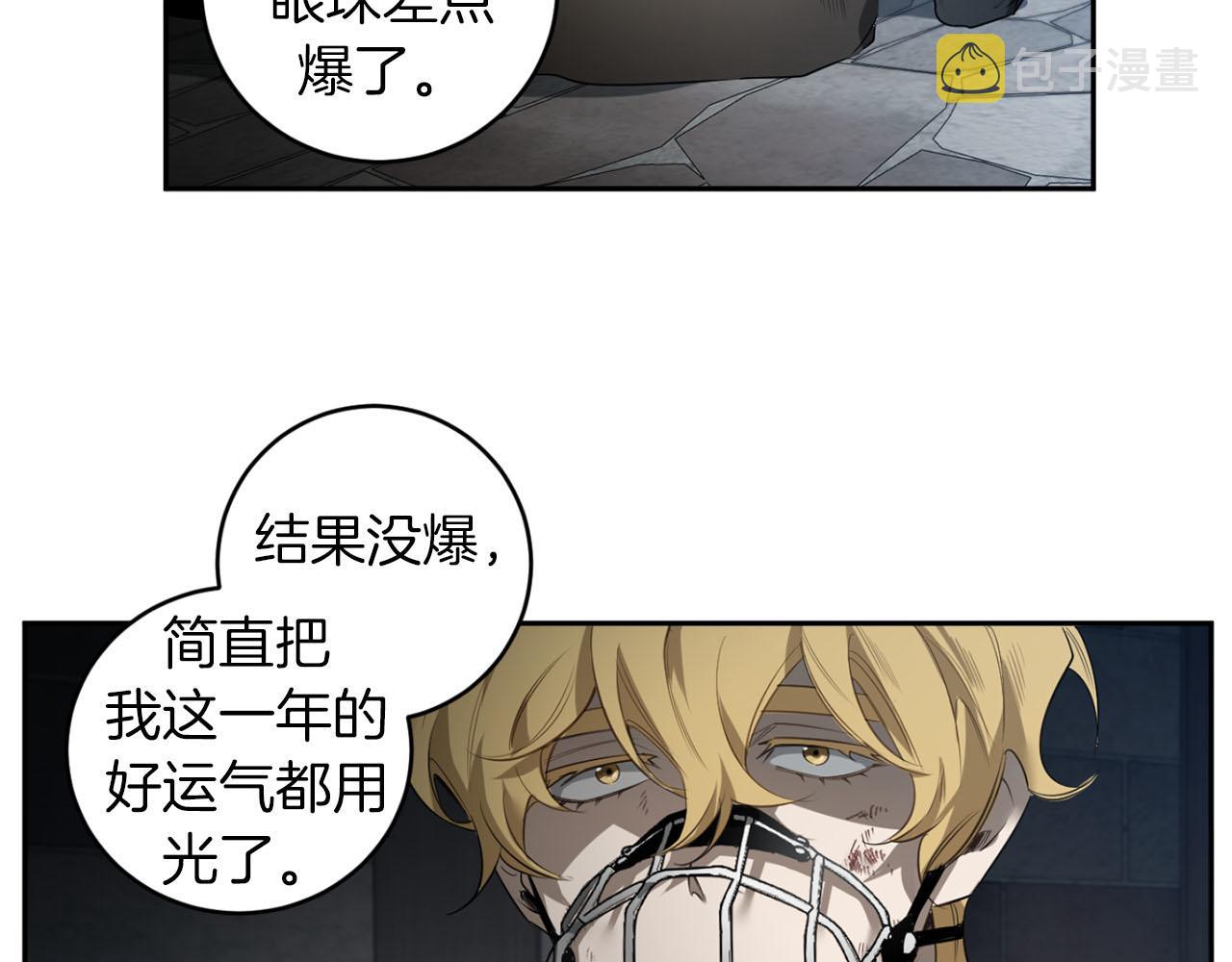 第37话 止疼药28