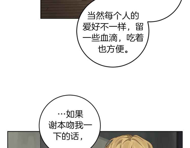第26话 赴约10