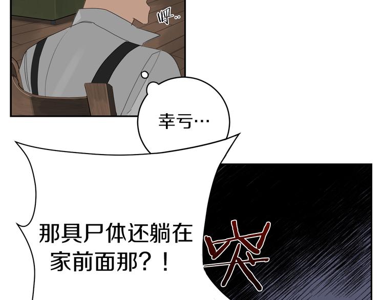 第6话 不速之客62