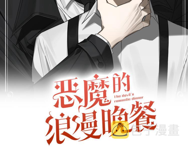 第7话 奇怪的饮料1