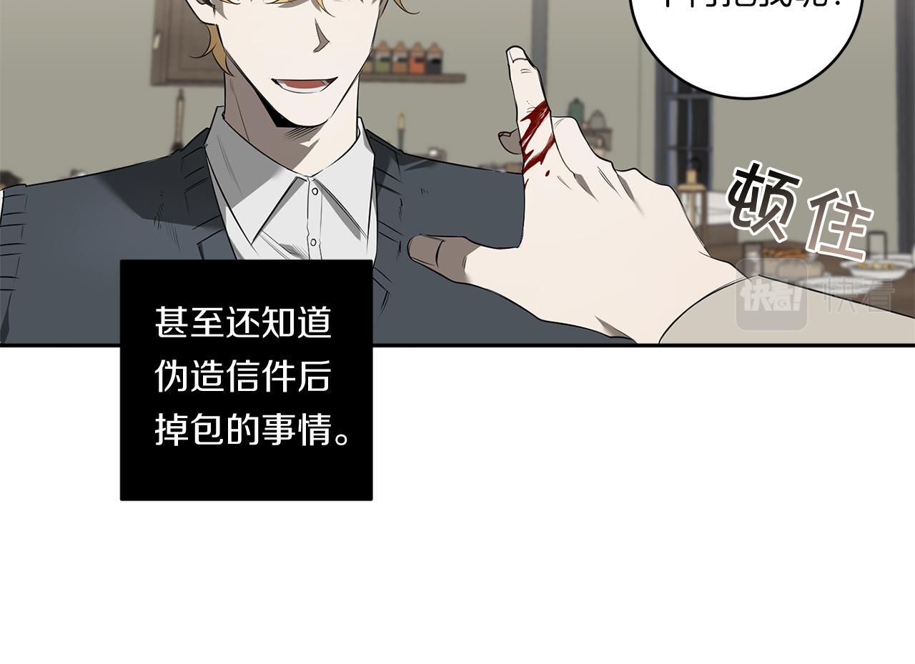 第70话 你厌倦我了？93
