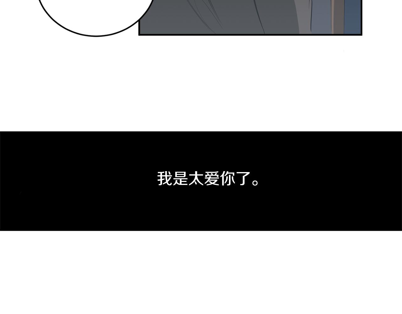 第72话 爱到无法自拔61