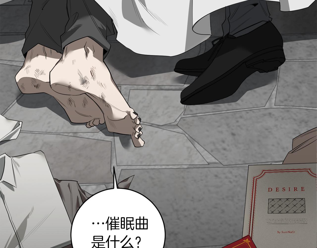 第51话 我想成爲你2