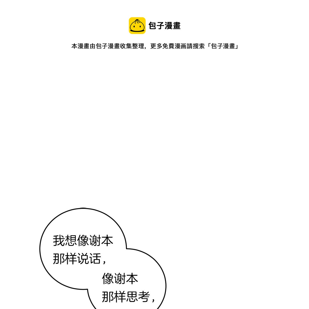 第86话 不再逃避0