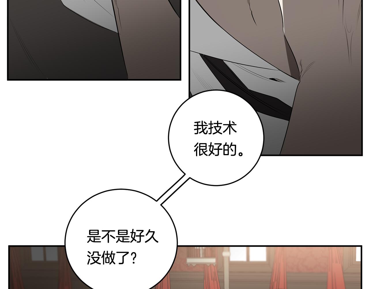 第66话 掉进圈套138