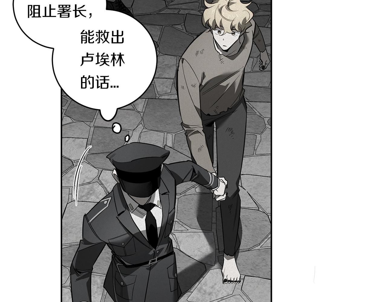第88话 除掉卢埃林70