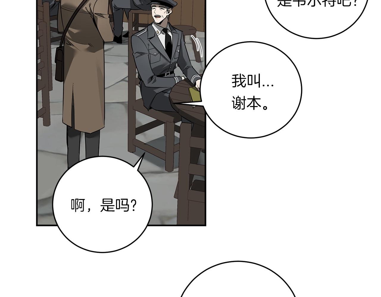 第80话 合格了85