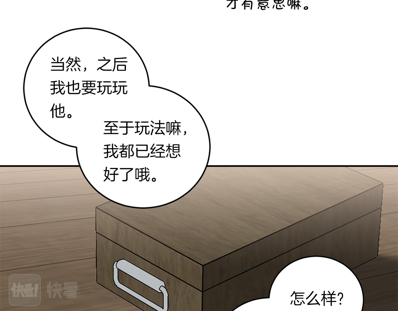 第70话 你厌倦我了？126