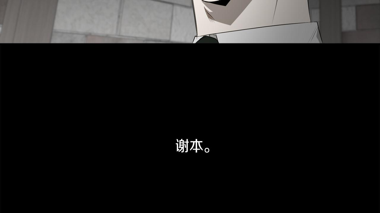 第54话 你没有名字113