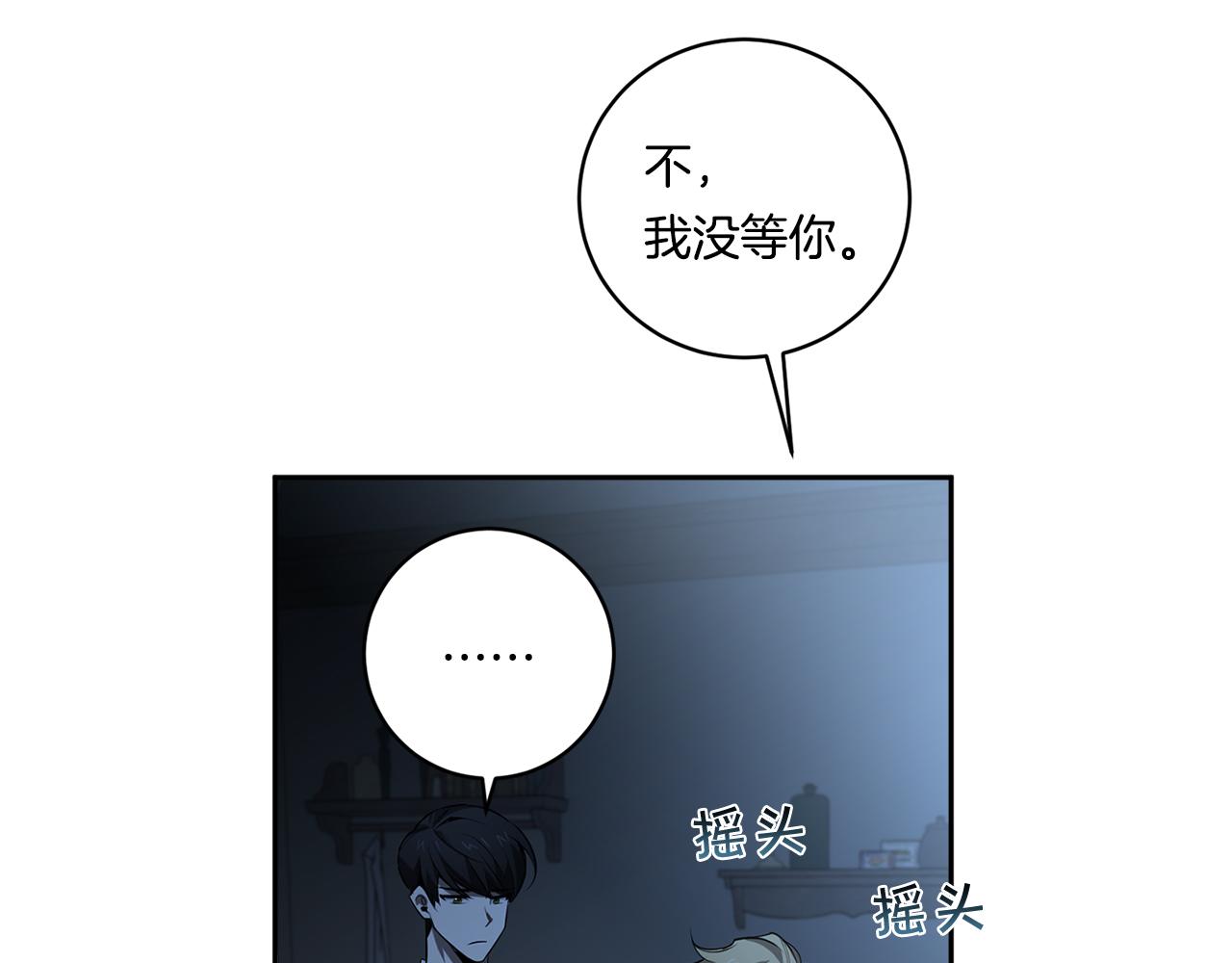 第66话 掉进圈套12
