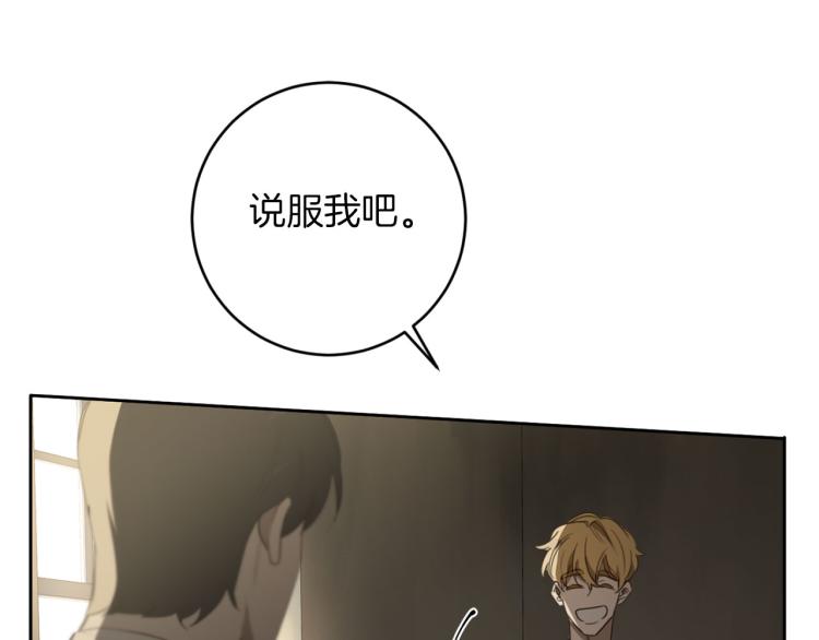 第25话 不要再杀人59