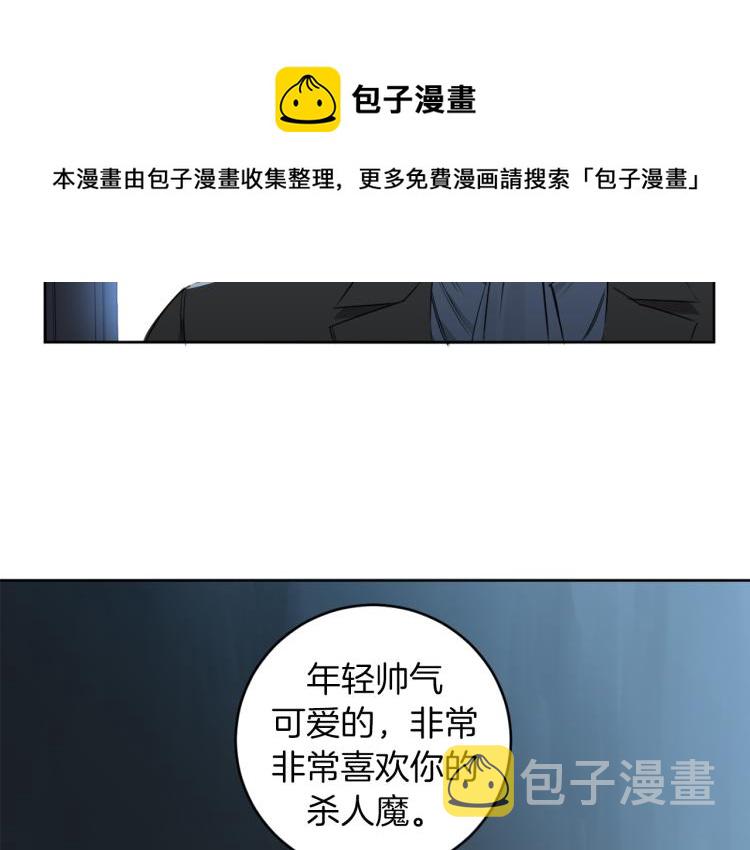 第21话 你会杀我吗？3