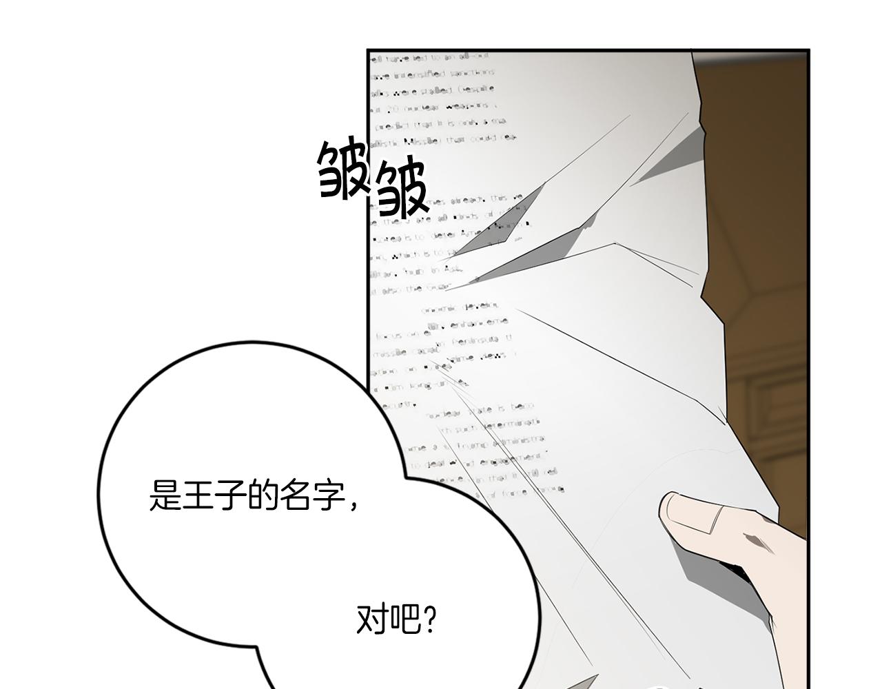 第59话 心不在焉56