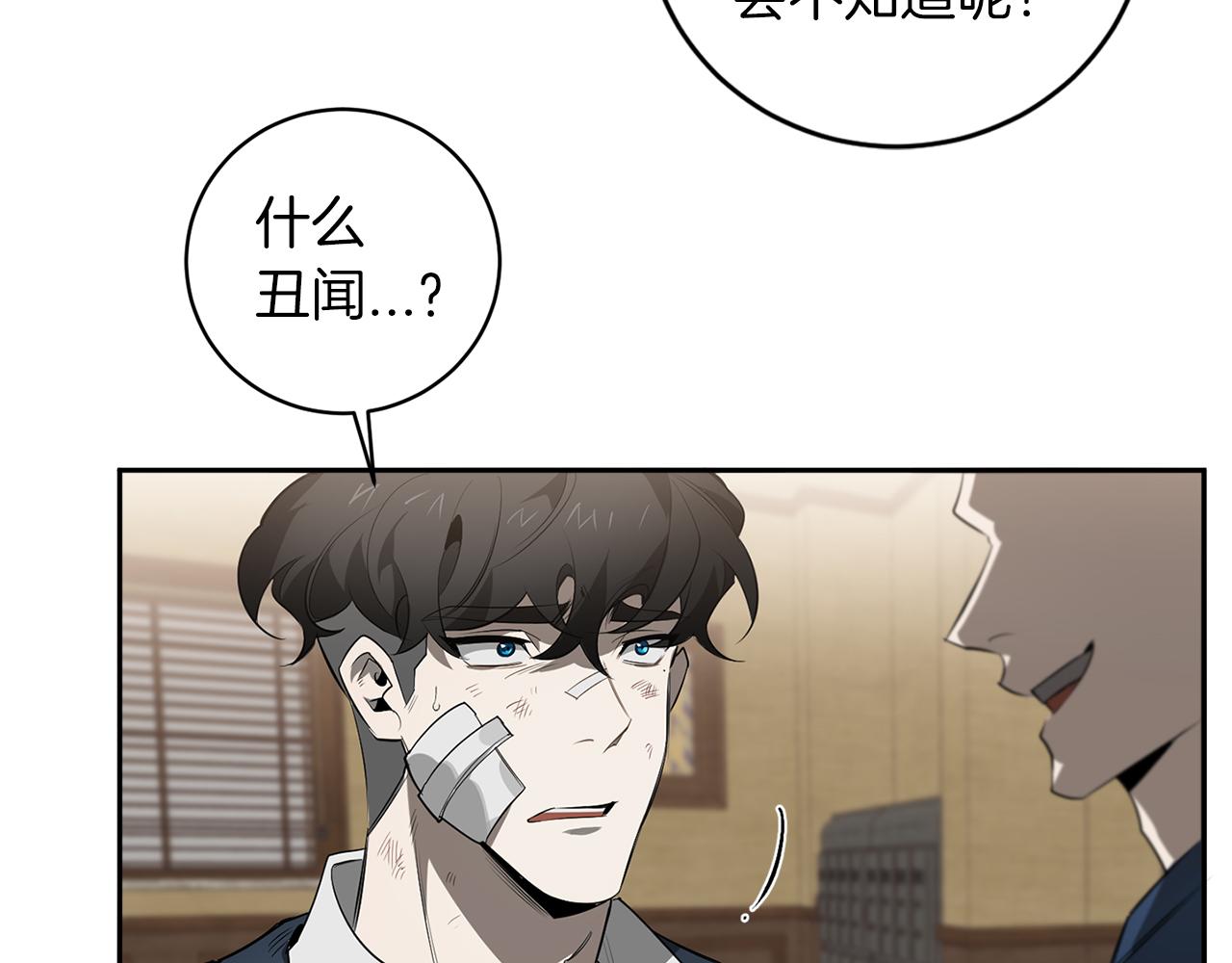 第73话 丑闻71
