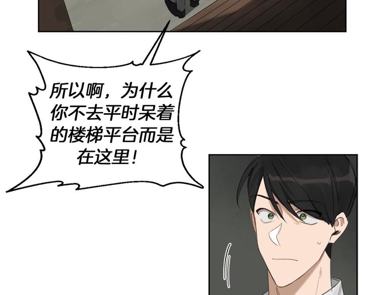 第12话 我专属於你6