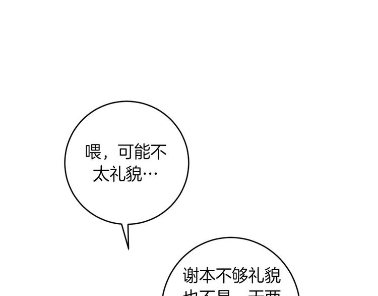 第12话 我专属於你37