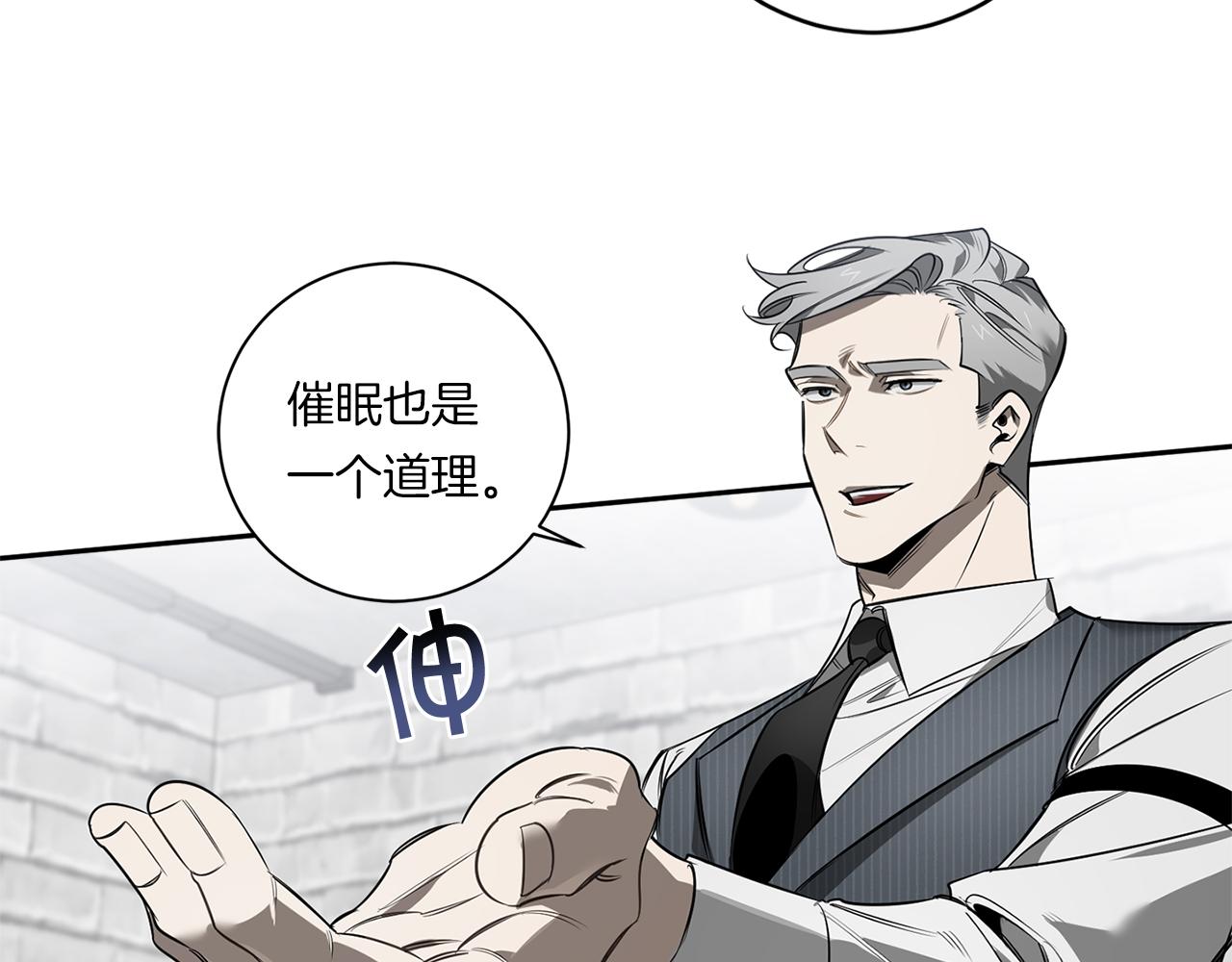 第78话 解除催眠8