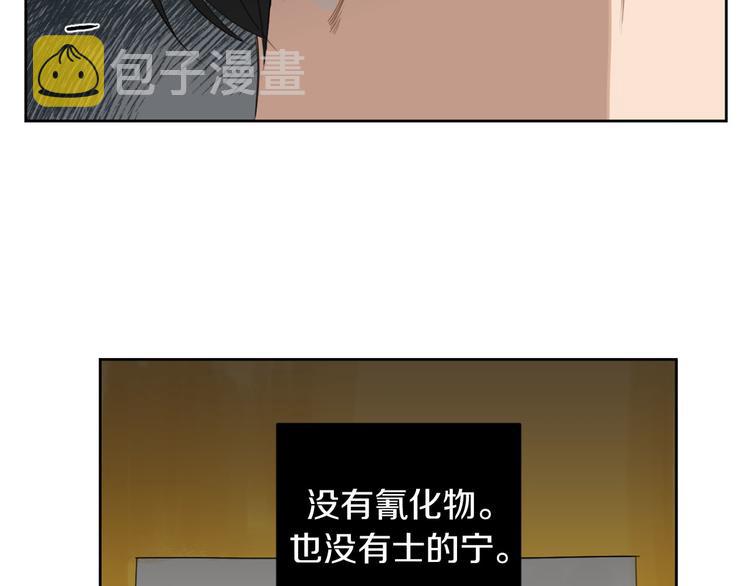 第7话 奇怪的饮料129