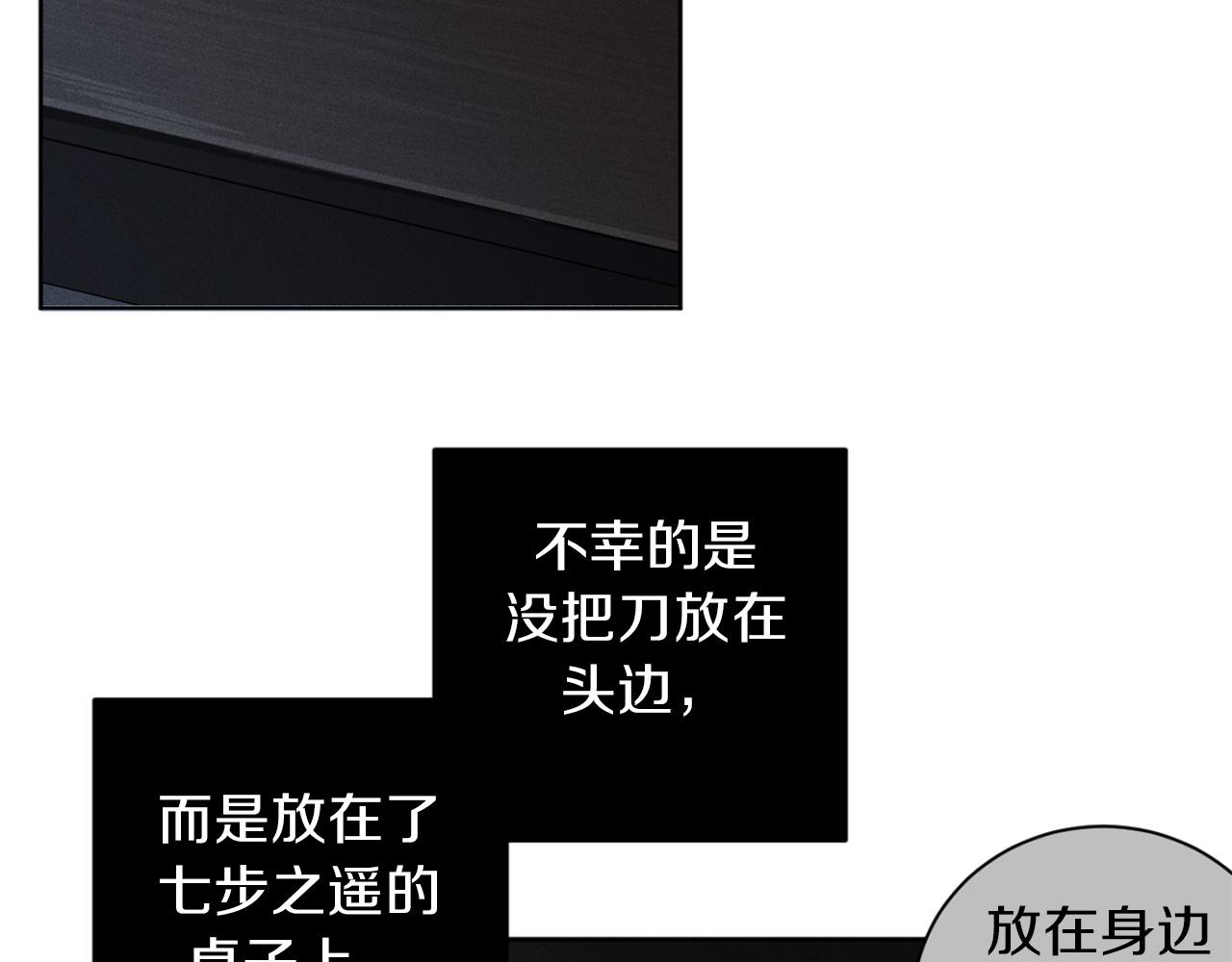 第18话 真正的犯人7