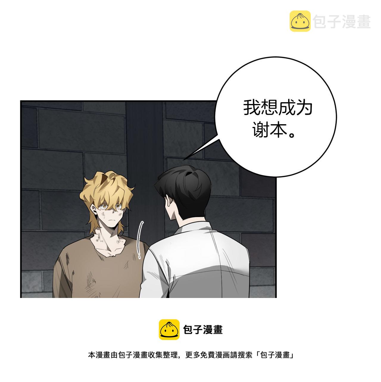 第51话 我想成爲你108