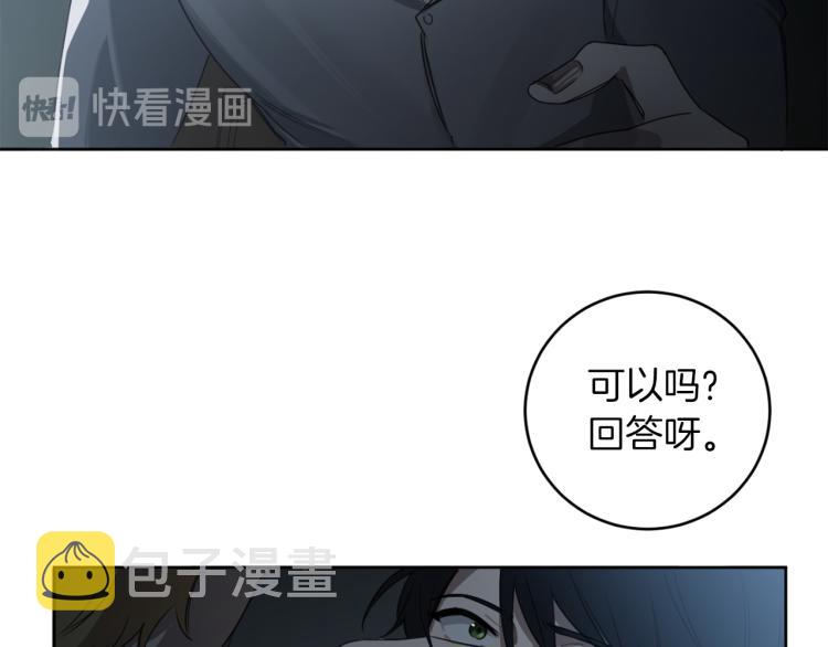 第27话 第二双眼睛108