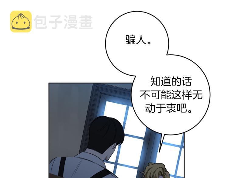第21话 你会杀我吗？14