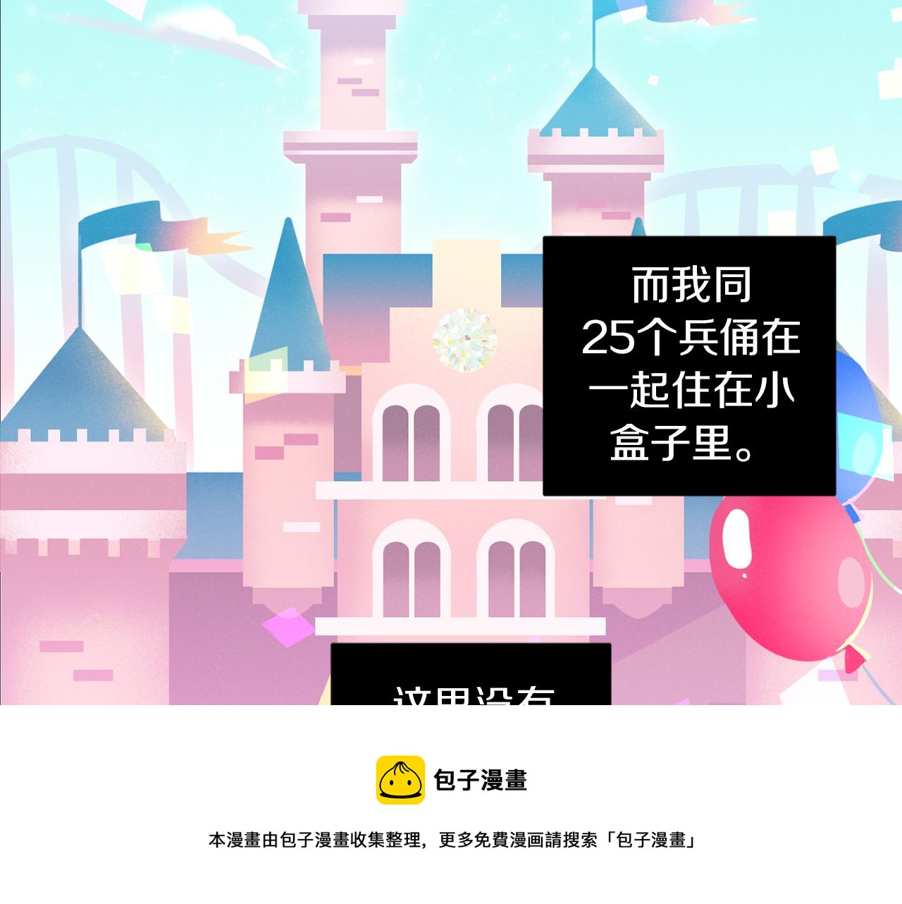 第48话 还没结束16