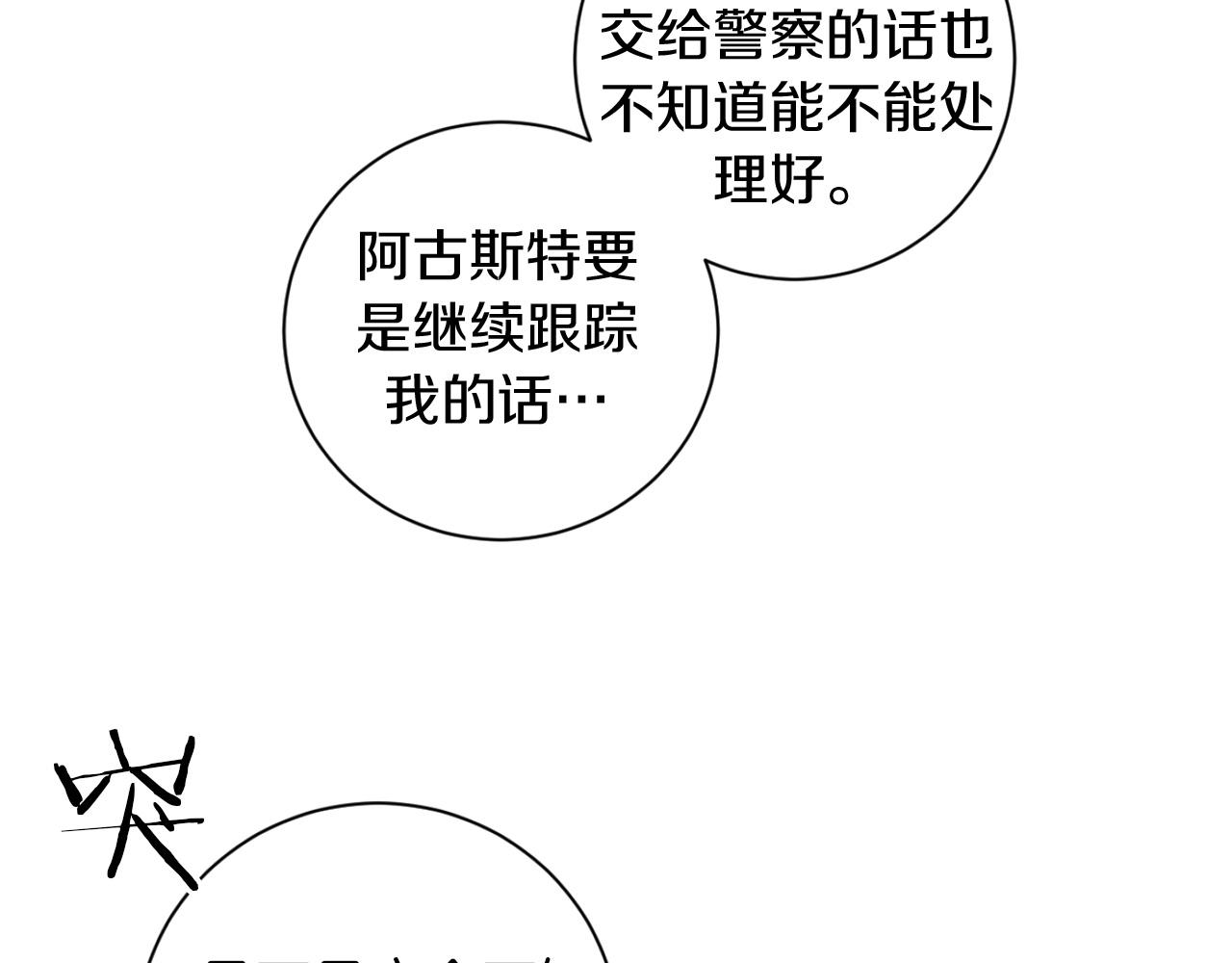 第18话 真正的犯人108